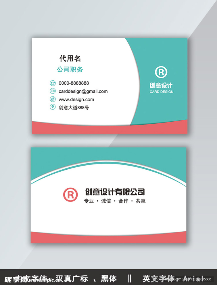 商务名片