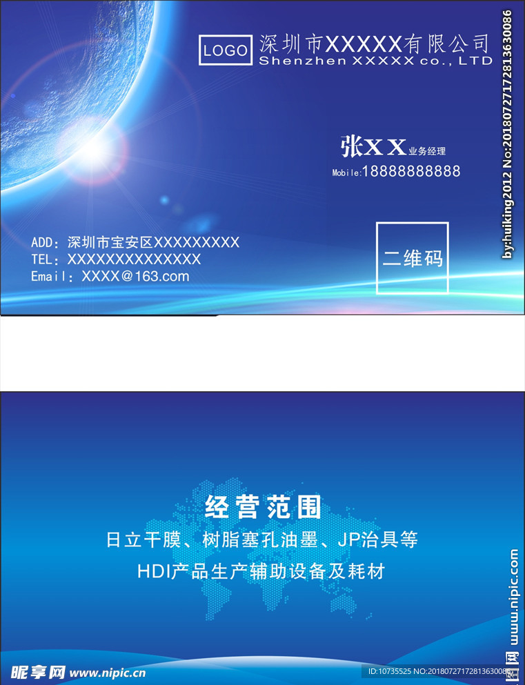 高档名片