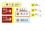 科室牌 吊牌.