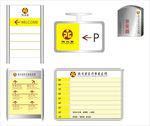 医院 指识牌 立牌.cdr