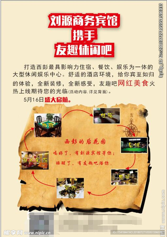 商务宾馆