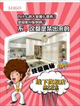 全屋定制旗舰店开业预约图系列3