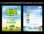 夏令营单页
