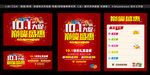 10.1大促