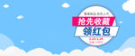 手绘海报背景