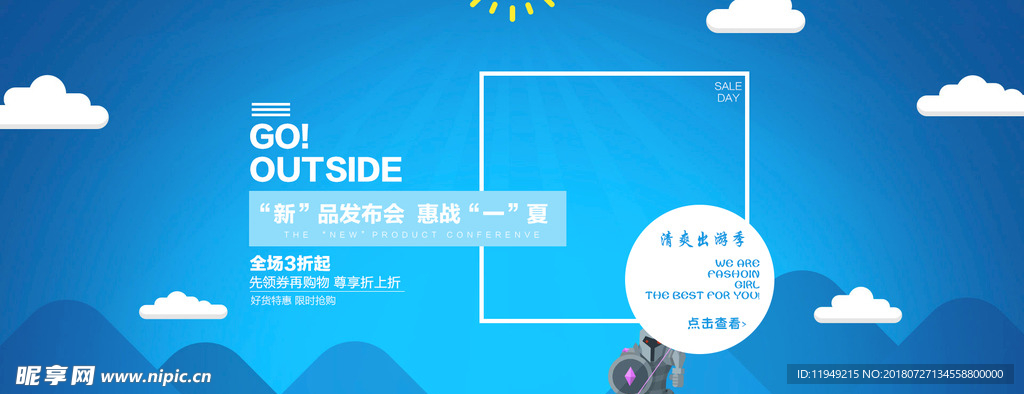 手绘海报背景