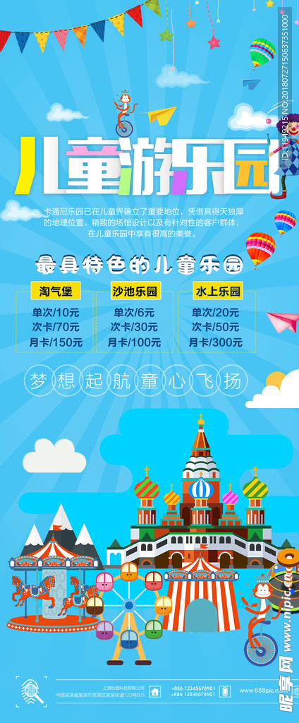 清新海报背景