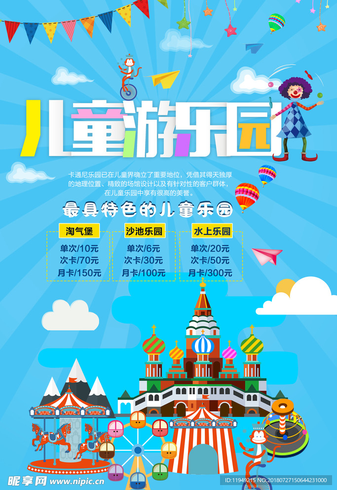 清新海报背景