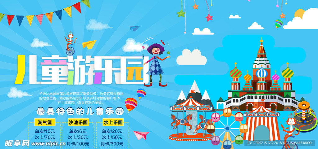 清新海报背景