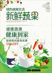 蔬菜
