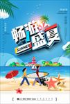 旅游