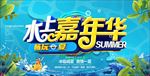水上乐园