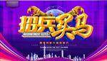 招兵买马