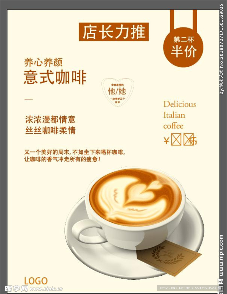 咖啡海报