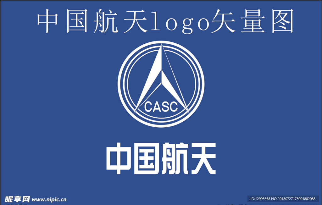 中国航天logo标志矢量图