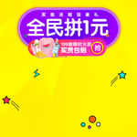 童装海报