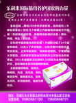 乐利来宣传彩页