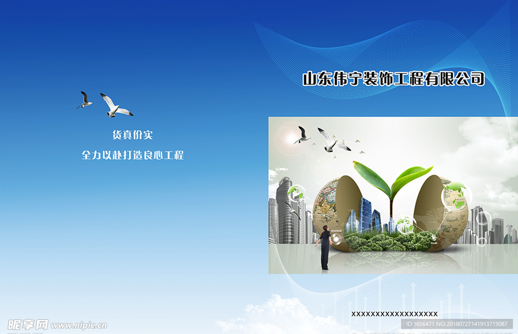 蓝底封面