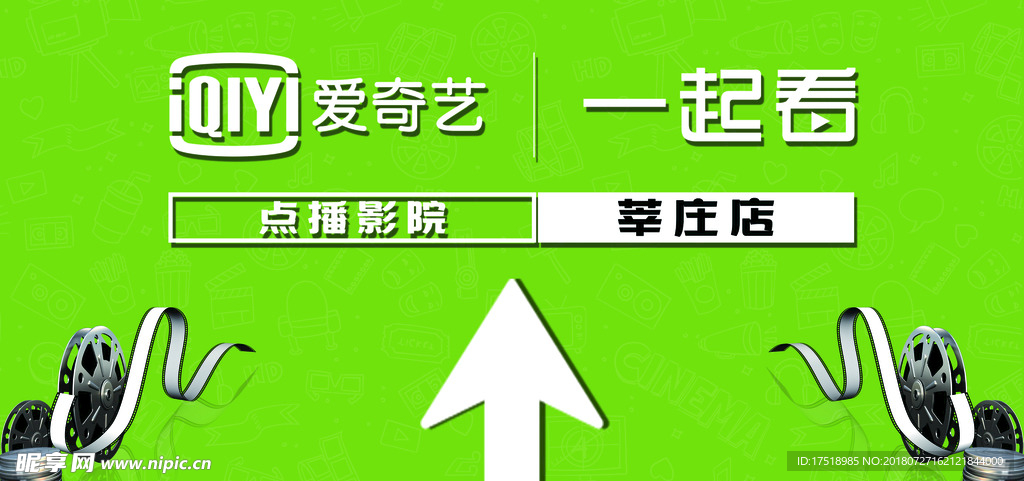 私人影院吊旗
