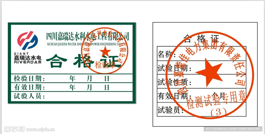 不干胶  cdr x4