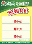 金锣惊爆