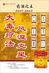 痹通1