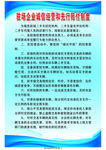 驻场企业