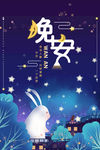 晚安