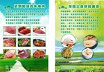 兰州拉面清真牛羊肉宣传彩页海报