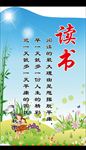 名人名言之读书