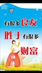 名人名言之良友