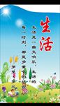 名人名言之生活