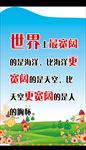 名人名言之世界