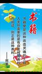 名人名言之书籍