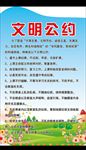 刘明公约