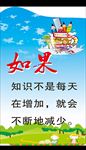 名人名言之如果