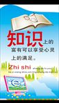 名人名言之知识
