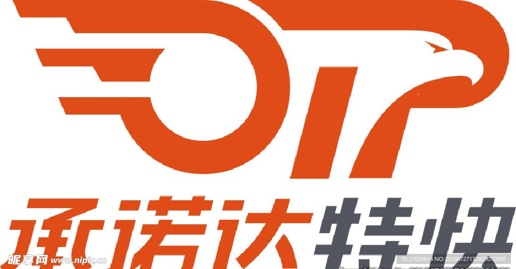 承诺达LOGO