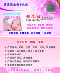 催乳名片
