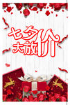 七夕
