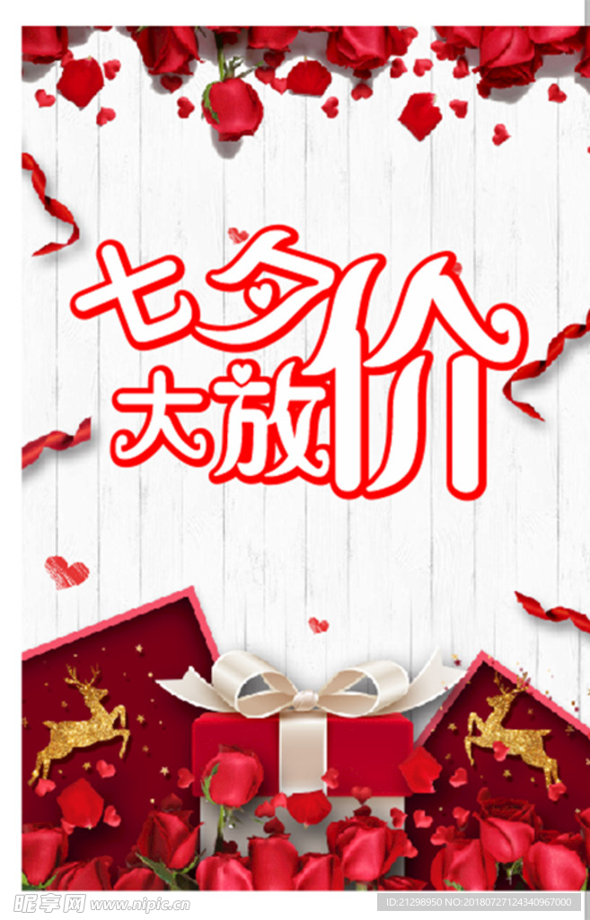 七夕