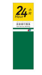 中国邮政24小时竖式灯箱