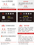 建材名片