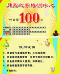 月亮之家