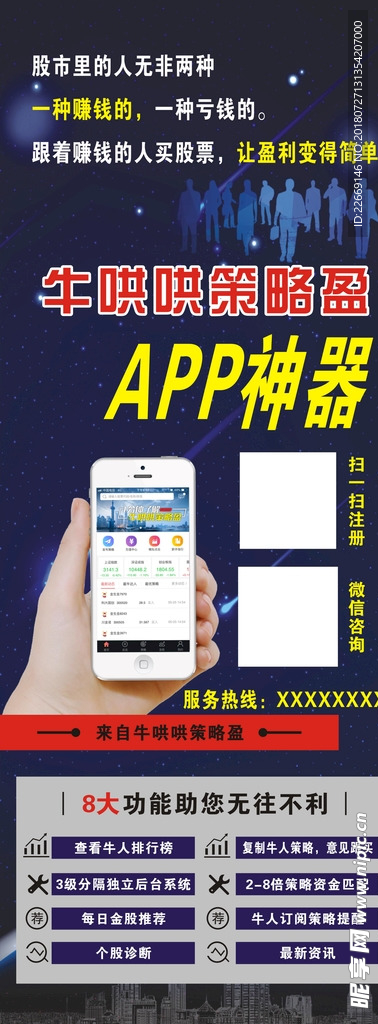 牛哄哄易拉宝