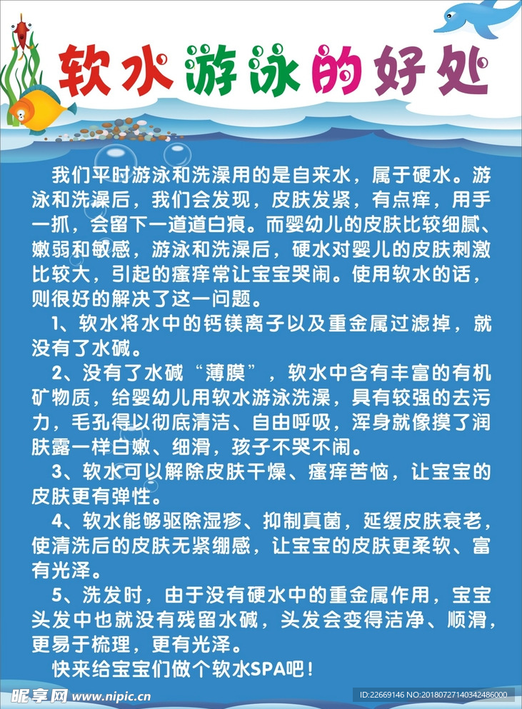 童趣时光软水游戏的好处