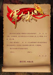军令状
