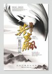 企业文化