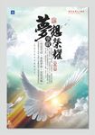 企业海报