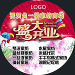 家纺商场盛大开业